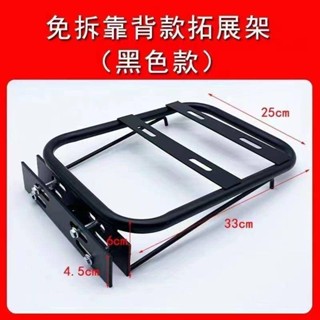 【臺中出貨】電動車配件電動機車電動車改裝配件後置支撐杆通用型電車後備箱