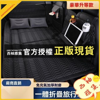 西柚雅集 汽車床墊 車床 旅行床 露營睡墊 後座後排床墊 車震床墊汽車非充氣後座折疊床轎車SUV後排睡墊旅行床墊車載睡覺