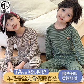 【ML】80-180CM 兒童 無骨 保暖衣套裝 男童羊毛蠶絲 秋衣衛生褲 女童7A抗菌 德絨內搭