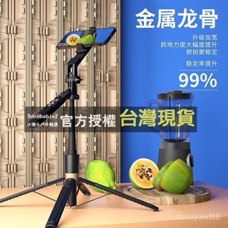 顏自拍神器 戶外手機支架 手機腳架 冷暖補光燈 露營神器1.8米自拍桿四腳架視頻穩拍器專業直播落地支架手機通用自拍神器