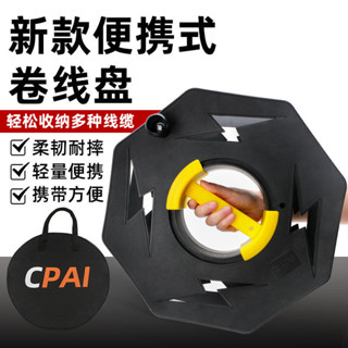 電線電纜收納 捲線盤 繞線器 收線神器 絞線盤 繞線盤 捲線器 網線繞線盤 電線收納神器 手搖收線盤 收線盤線盤