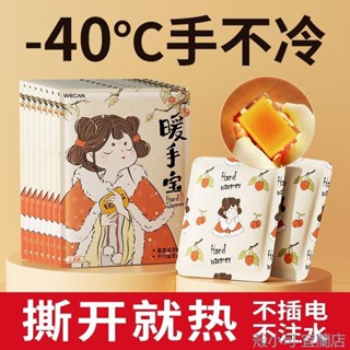 【臺灣出貨】維康暖手寶蛋自發熱保暖貼暖寶寶冬天手握式暖手發熱包寶神器正品暖手寶 暖暖包 熱敷袋