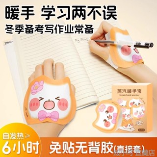 【臺灣出貨】自發熱防寒暖手貼一次性手腕暖寶寶保暖熱敷冬季手腕帶腱鞘帶艾草暖手寶 暖暖包 熱敷袋