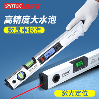 🔥臺灣精品🔥 電子數顯水平尺數字水平儀帶磁性 鋁閤金高精度數字水平尺坡度儀
