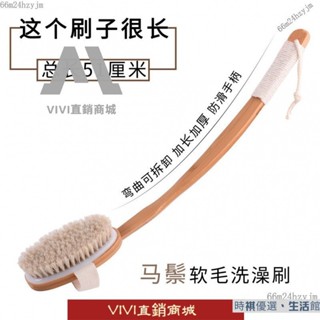 【熱銷免運】搓澡神器洗澡刷浴刷長柄軟毛豬鬃沐浴刷搓澡巾不求人洗澡搓背刷