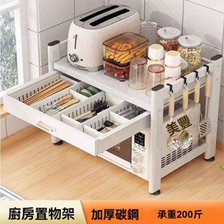 帶抽屜烤箱微波爐置物架 廚房檯面收納架 電飯鍋儲物架 空氣炸鍋收納架 碳鋼微波爐架子