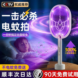 電蚊拍 捕蚊拍 新款紫光電蚊拍滅蚊神器充電式家用強力自動誘蚊蠅拍二合一滅蚊燈