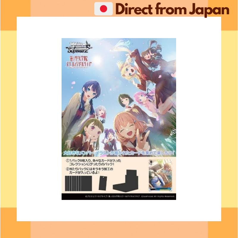 Weiss Schwarz Love Live! 蓮之空女學院學園偶像俱樂部 BOX 