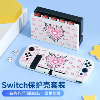WF 保護殼 適用任天堂Switch保護殼 Oled遊戲機卡帶盒軟殼可插底座switcholed