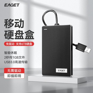 現貨[旂艦熱賣]憶捷CE10移動硬碟盒子2.5英寸usb3.0筆記本ssd 外接盒 外接ssd 外接硬碟 sata硬盤盒