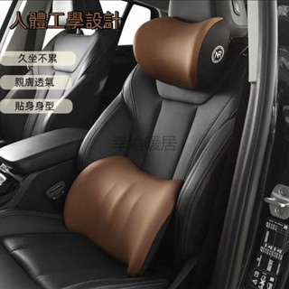 汽車頭枕 護頸枕+腰靠 汽車腰靠 記憶棉 透氣 柔軟 汽車腰靠 車用車內座椅 夏季 汽車靠枕 汽車抱枕 腰靠 枕頭 腰託