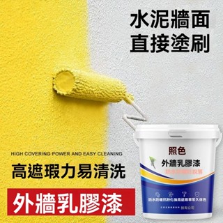 🔥桃園出貨 外墻漆 油漆 乳膠漆 5合1乳膠漆 五合一乳膠漆 平光內牆漆 防黴抗菌 水性無毒 可當天入住 無毒環保建材