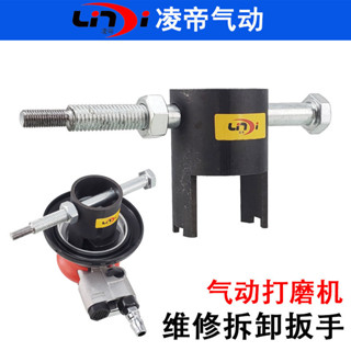 五金配件/暢銷/氣動打磨機維修專用拆卸扳手工具5寸研磨機氣動砂紙機拆裝扳手/可開票/多買有優惠