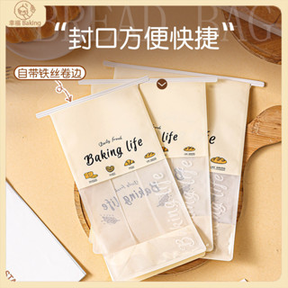 【幸福Baking】10入 點心包裝袋 貝果麵包包裝袋 自立袋 麵包袋 吐司包裝袋 餅幹打包袋 自封袋 烘焙包裝