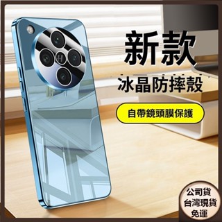 免運✅臺灣現貨✅德國冰晶玻璃硬殼 OPPO FindX8Pro Find X8 Pro 防摔手機殼自帶鏡頭貼膜保護套硬殼