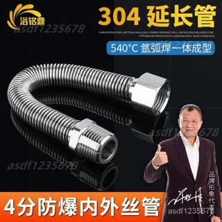 💯工廠直銷💯4分內外絲304不銹鋼波翁熱水器馬桶進水管延長管內外牙金屬軟管✨海悅居家百貨✨