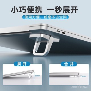 [現貨速髮][限時免運]金屬筆記本電腦隱形支架 迷你便攜桌麵增高散熱架 折疊式鍵盤支撐架[24小時出貨]