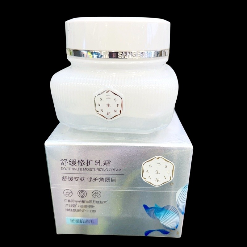 帶盒帶防偽百雀羚三生花舒緩修護乳霜50克 舒緩 安膚 正品保證