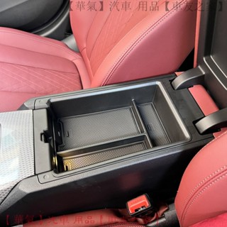 BMW專用扶手箱儲物盒 3系4系5系i3 i4 X3 X5中控收納盒 臺灣熱銷款 防滑分層設計 高質感車載收納