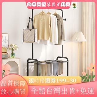 🚀臺灣出貨🚀晾衣架 落地衣帽架 折疊室內衣架 掛衣架 家用臥室簡易掛衣架子 晾衣桿 陽臺曬衣架 褲架 多功能一體XE