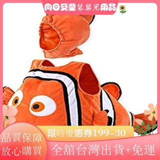 🧡滿額免運🧡COS小丑魚角色扮演幼兒元旦兒童服裝玩具裝扮 舞會服裝卡通化妝衣服兒童動漫套裝童裝cosplay尼莫UH