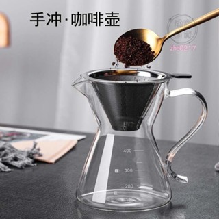 👍臺灣出貨#手衝咖啡壺滴漏式掛耳咖啡盃水盃手衝過濾器傢用咖啡豆過濾網超細