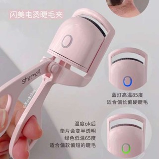 睫毛夾 區域性睫毛夾 現貨shrmeil閃美電燙睫毛夾持久定型捲翹器電熱充電式電動燙神器