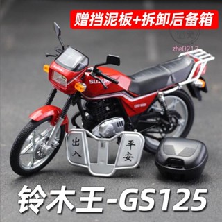 👍臺灣出貨#【細節滿分】GS125摩托車鈴木王模型1:12比例閤金車模靜態禮品擺件情懷收藏