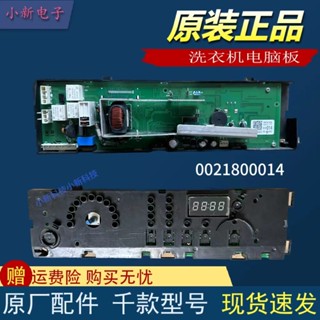海爾滾筒洗衣機XQG60-1000JXQG70-1000電腦板主機板0021800014