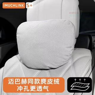 👍蝦皮甄選直供#汽車頭枕四季護頸枕車載邁巴赫賓士奧迪特斯拉座椅靠頸枕頭枕車用