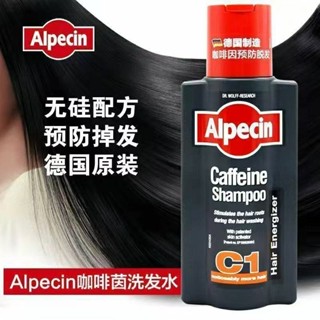 德國Alpecin歐倍C1洗髮水矽油防脫蓬鬆咖啡因去屑控油4-15-9