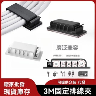 電源線整理線器廚房收納繞線器家用固線夾電線插頭固定器纏繞線夾