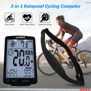 Lixada 3 合 1 無線自行車電腦多功能液晶屏自行車電腦帶心率系列