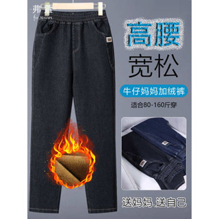 防風刷毛褲 女刷毛褲 刷毛棉褲 鬆緊腰牛仔褲女春秋2024新款媽媽褲子刷毛高腰直筒中年女褲休閒褲