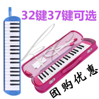 免運兒童口琴口 風琴 37鍵學生32鍵口 風琴 兒童初學者學生用成人口吹琴教學用 口琴