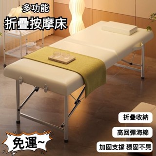 [免運]🔥按摩床🔥美容床 按摩床 推拿床 便攜式折疊按摩床 觀察理療床 中醫推拿正骨檢查床 美容診療床 門診床