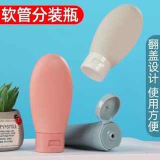 真空乳液瓶 噴霧瓶 分裝瓶 旅行分裝瓶 旅行分裝瓶袋套裝化妝洗髮水沐浴露矽膠空瓶子洗麵奶護膚品護手霜