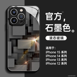 適用iphone15手機殻新款12高階感x玻璃全包plus防摔13pro個性方塊