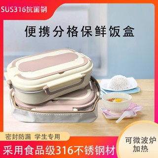 【宅時光PRO家居館】分隔便當盒 餐盒 316不銹鋼便當盒 分格打飯餐盒上 班族 學生 微波爐加熱 保溫便噹盒