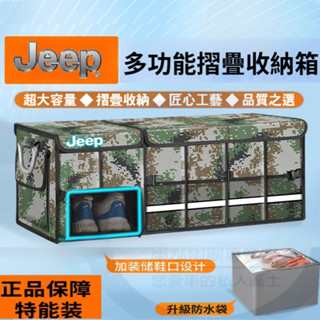 Jeep汽車收納箱 牛津布 後車廂整理箱 Wrangler Grand Cherokee Gladiator 折疊儲物箱