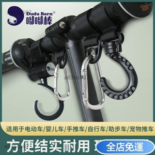 【新店促銷🔥】 電動車掛鈎通用前置免打孔電瓶車自行車買菜掛物鈎多功能掛扣前掛