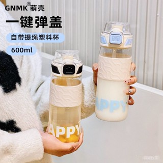 🚀限時免運-現H🚀新款隨行運動水杯 健身吸管杯 隨手杯 學生水杯 運動水壺 便攜帶提繩 環保杯 飲料杯 耐高溫無異味