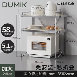 廚房收納 置物架 雙層置物架 微波爐烤箱置物 廚房置物架微波爐烤箱架加高桌面收納神器多功能不銹鋼