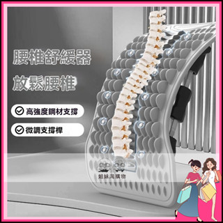 【舒緩神器】可調式腰部支撐牽引器 頂腰按摩器 兒童脊柱矯正 頸椎拉伸 久坐族必備