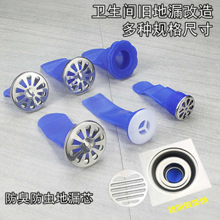 排水孔蓋 排水孔濾網 排水孔防臭 地漏防臭器矽膠芯下水道廚房密封圈下水管衛生間防蟲蓋神器洗衣機