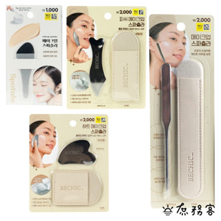 韓國大創 大創 Daiso 刷具 粉底刮刀 粉底刮棒 粉底鏟 底妝工具 粉底調和刮棒 BECHIC 韓國 庶務客