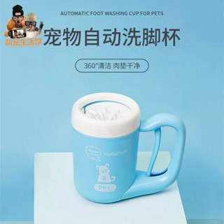 寵物狗狗洗腳杯貓咪遛狗神潔足小狗柯基器腳掌洗澡盆爪子清潔用品寵物狗狗洗腳杯貓咪遛狗神潔足小狗柯基器腳掌洗澡盆爪子清潔用品