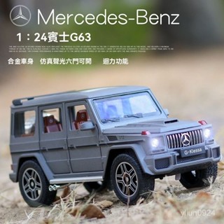 <優品>車模 模型車 汽車模型 閤金模型 玩具車 跑車模型 迴力車 生日禮物 車緻閤金模型1:24賓士G63 AMG大G