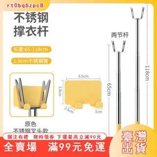 臺灣出貨 撐衣桿 晾衣桿 鏽鋼伸縮晾衣桿 可伸縮桿 伸縮桿 浴簾桿 窗簾桿 門簾桿 曬衣桿 丫叉