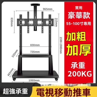 下殺價🔥移動電視架視頻會議顯示屏移動推車電視推車電視支架落地式帶滑輪